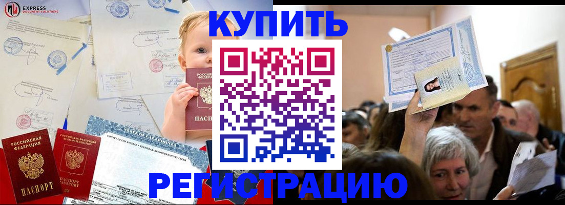 где прописаться в Зее