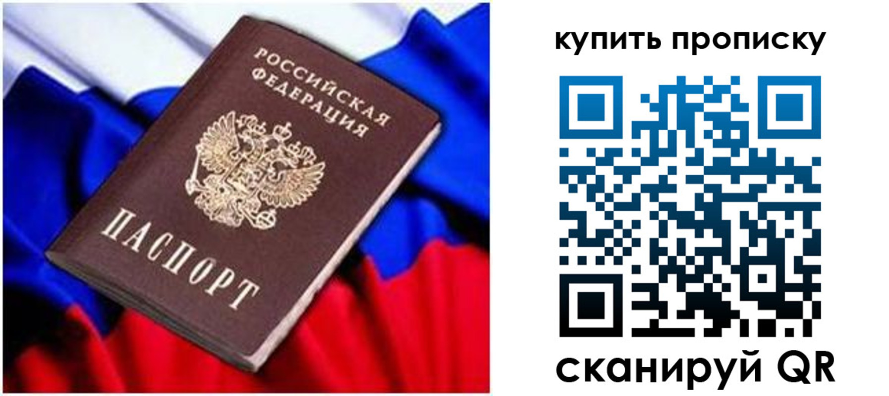 временная регистрация в квартире в Зее
