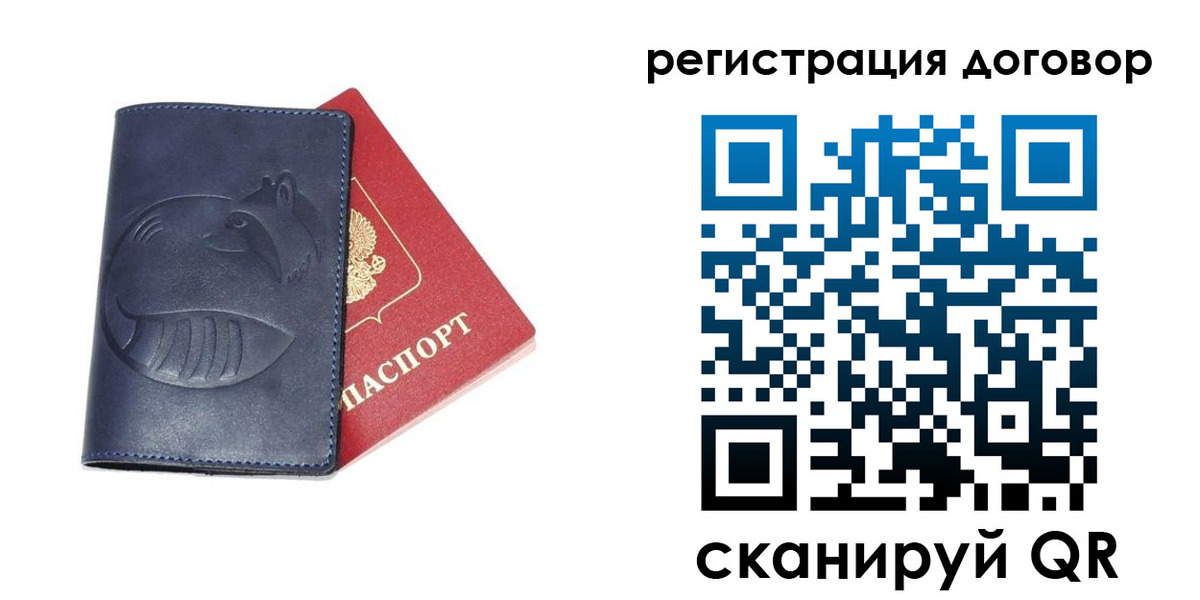 прописка штамп в Зее