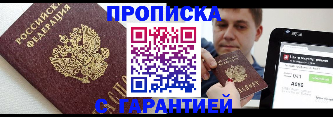 регистрация в Зее