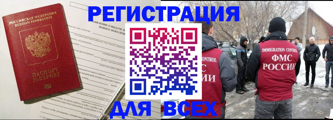 временная регистрация гарантия в Зее