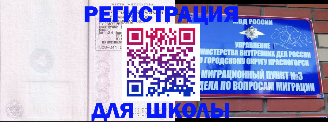 временная регистрация надежно в Зее